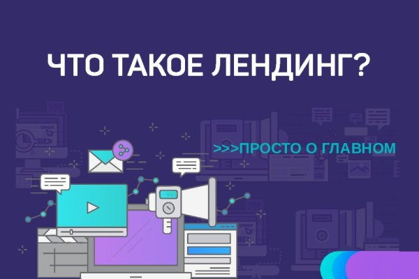 Не входит в кракен пользователь не найден
